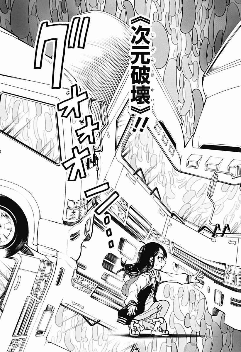 第6话 破坏神、在画画