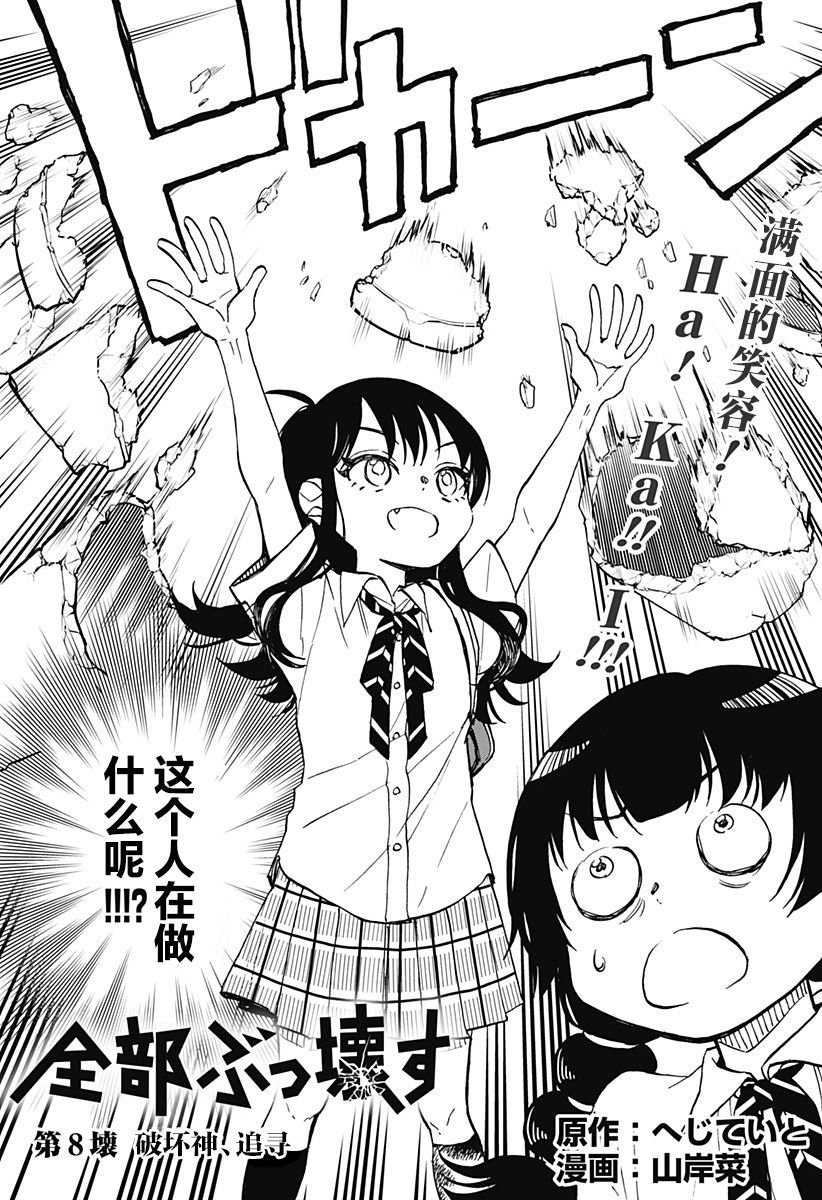第8话