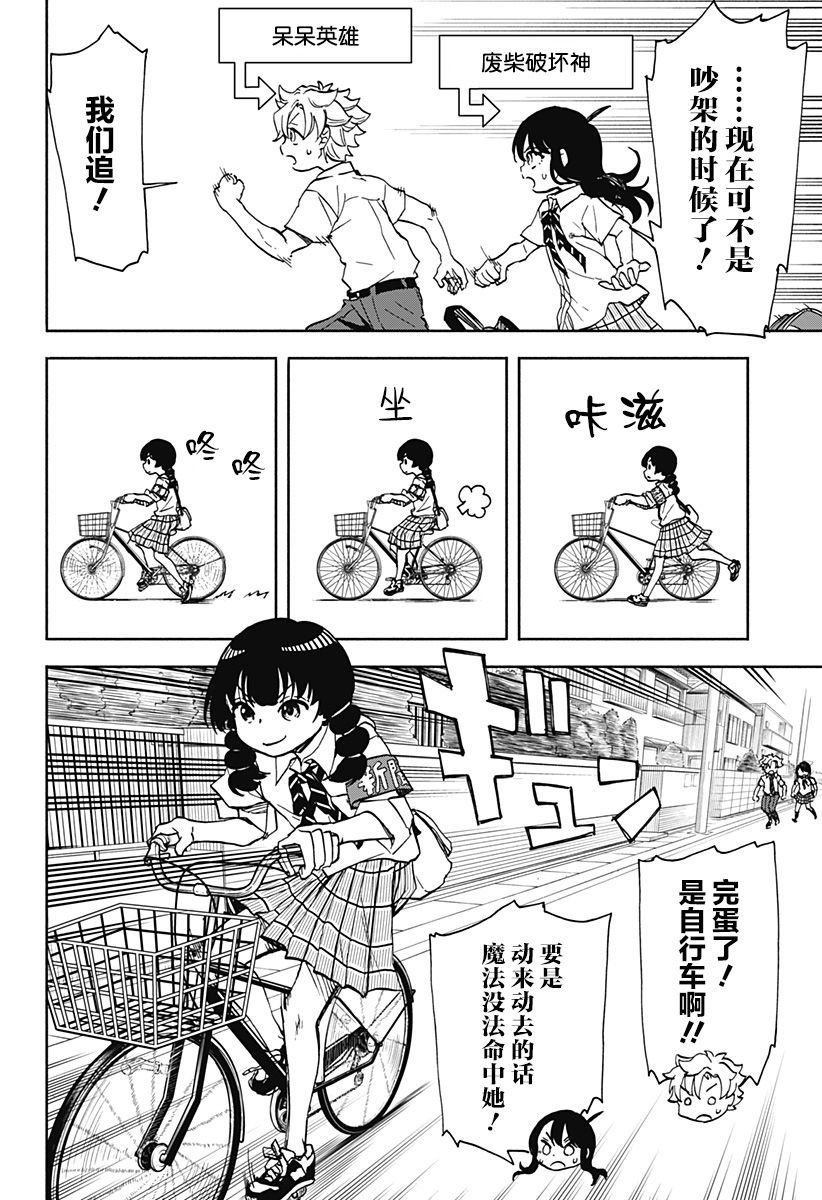 第8话