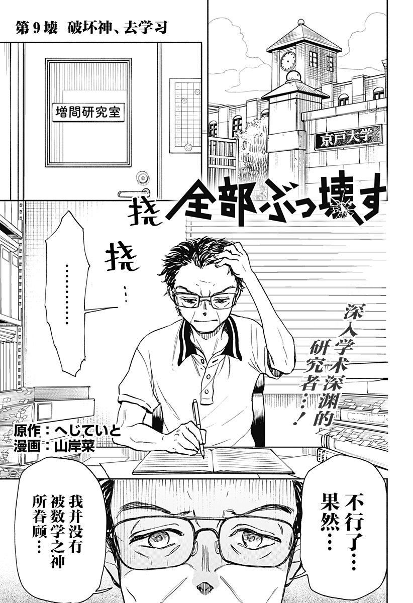第9话