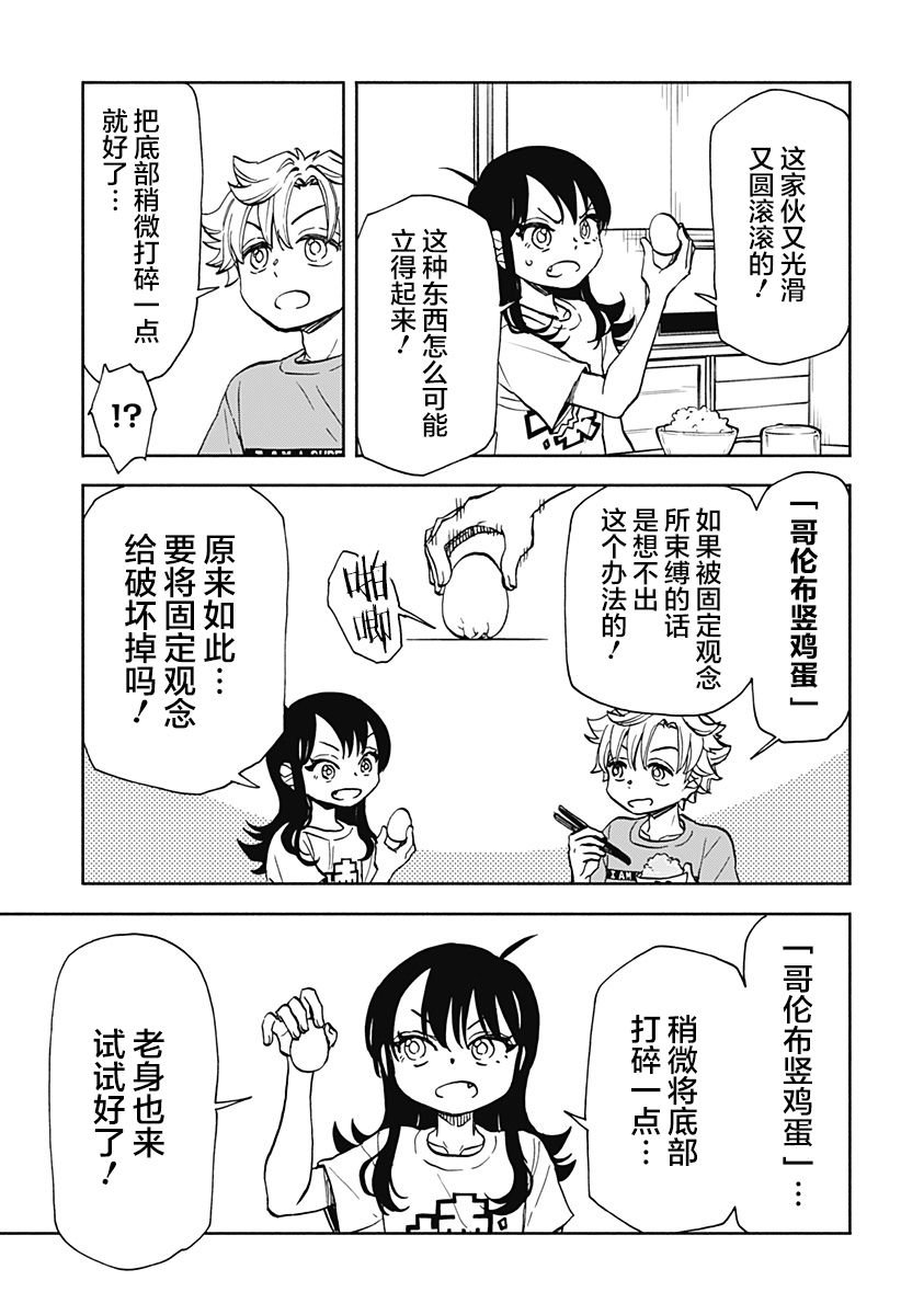 第9话