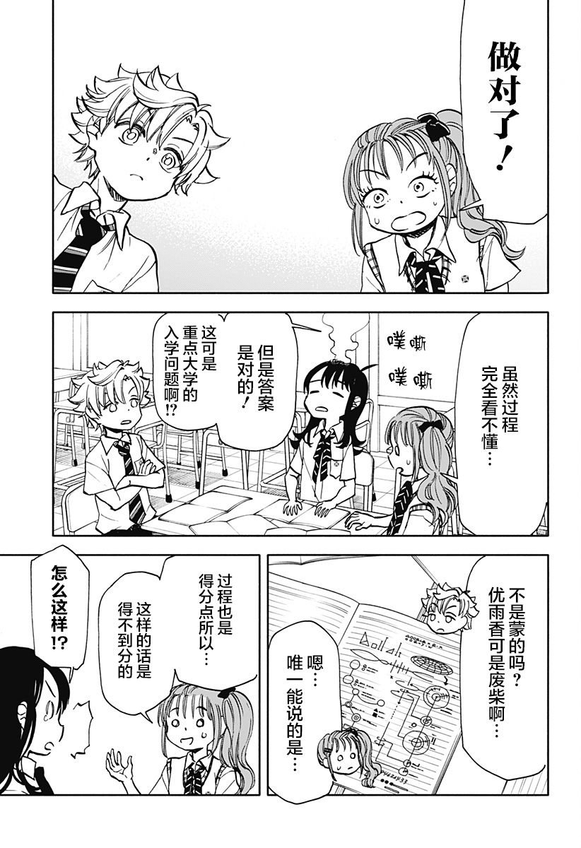 第9话