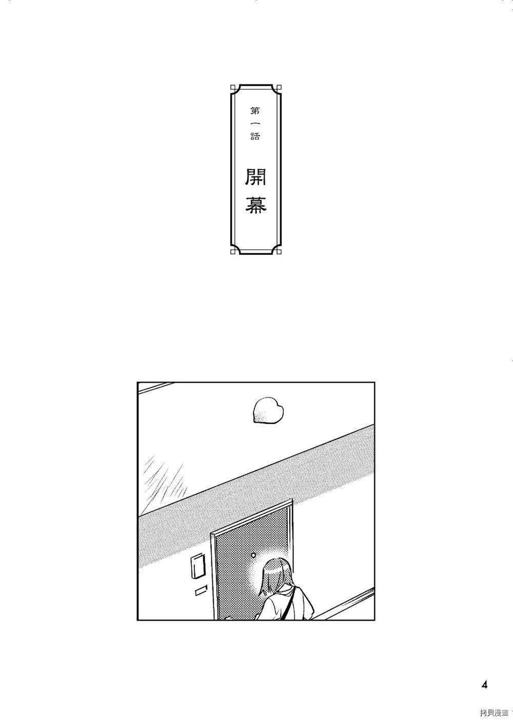 第1话