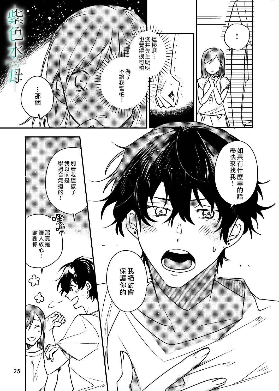 第2话 眩晕