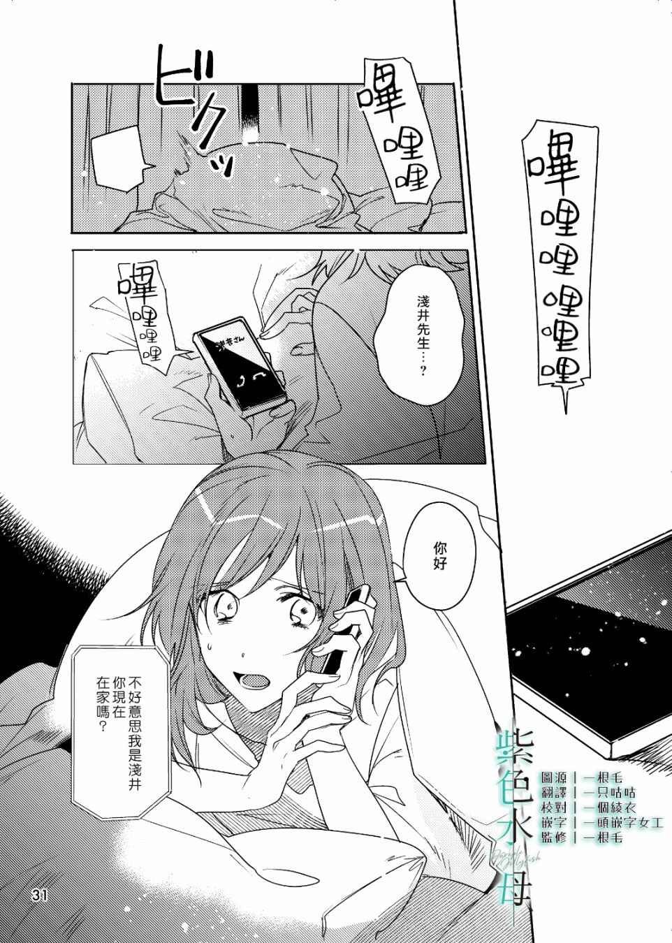 第3话 英雄