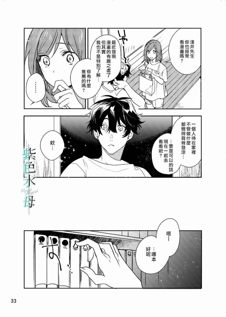 第3话 英雄
