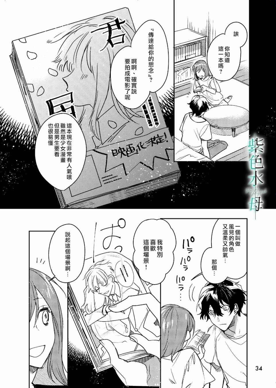 第3话 英雄