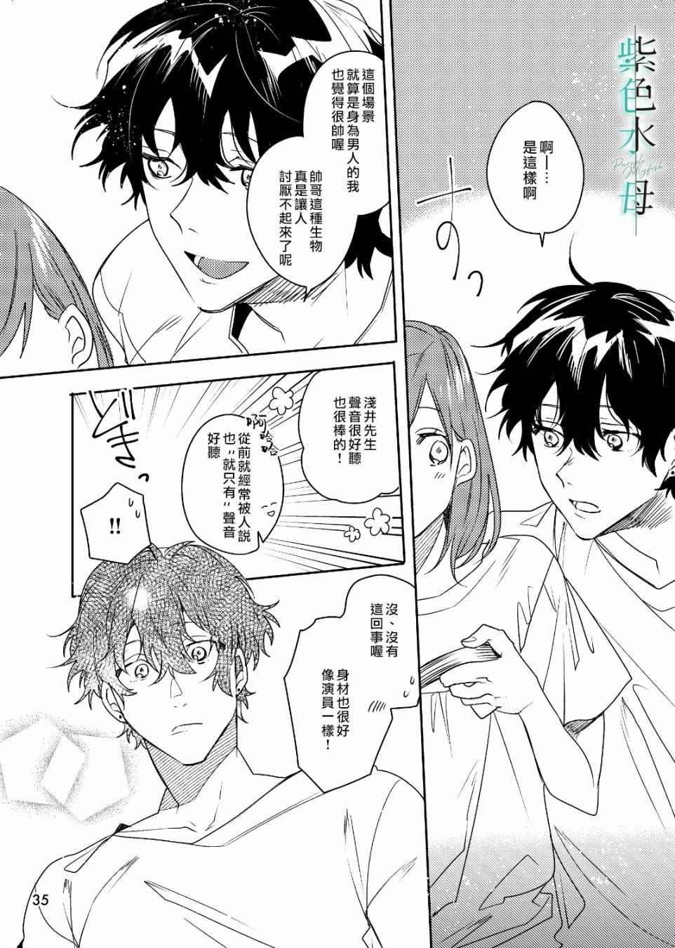 第3话 英雄