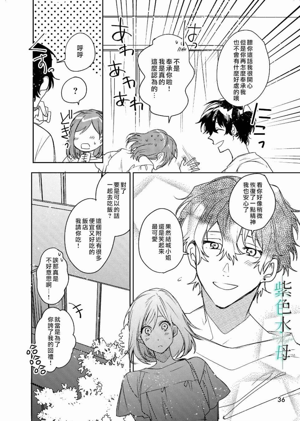 第3话 英雄