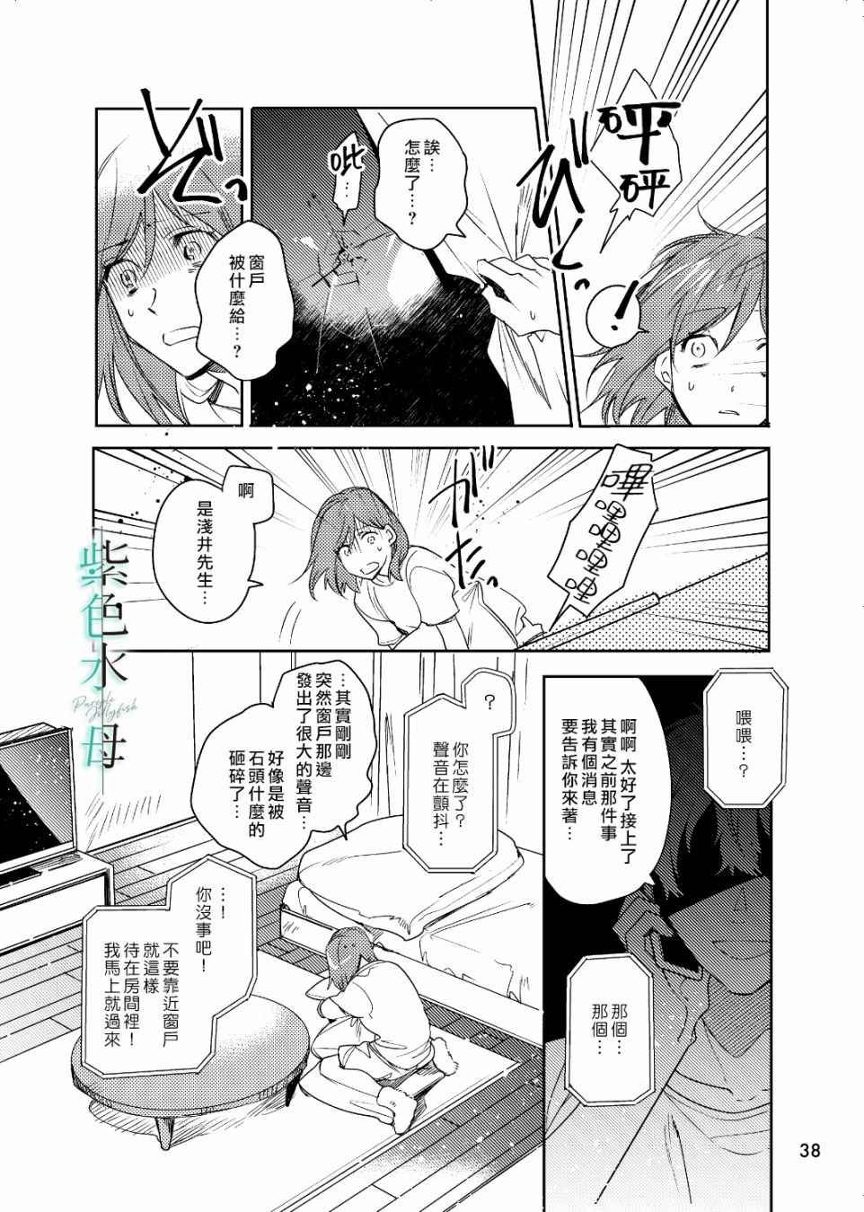 第3话 英雄