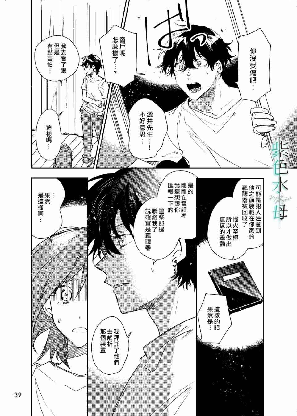 第3话 英雄