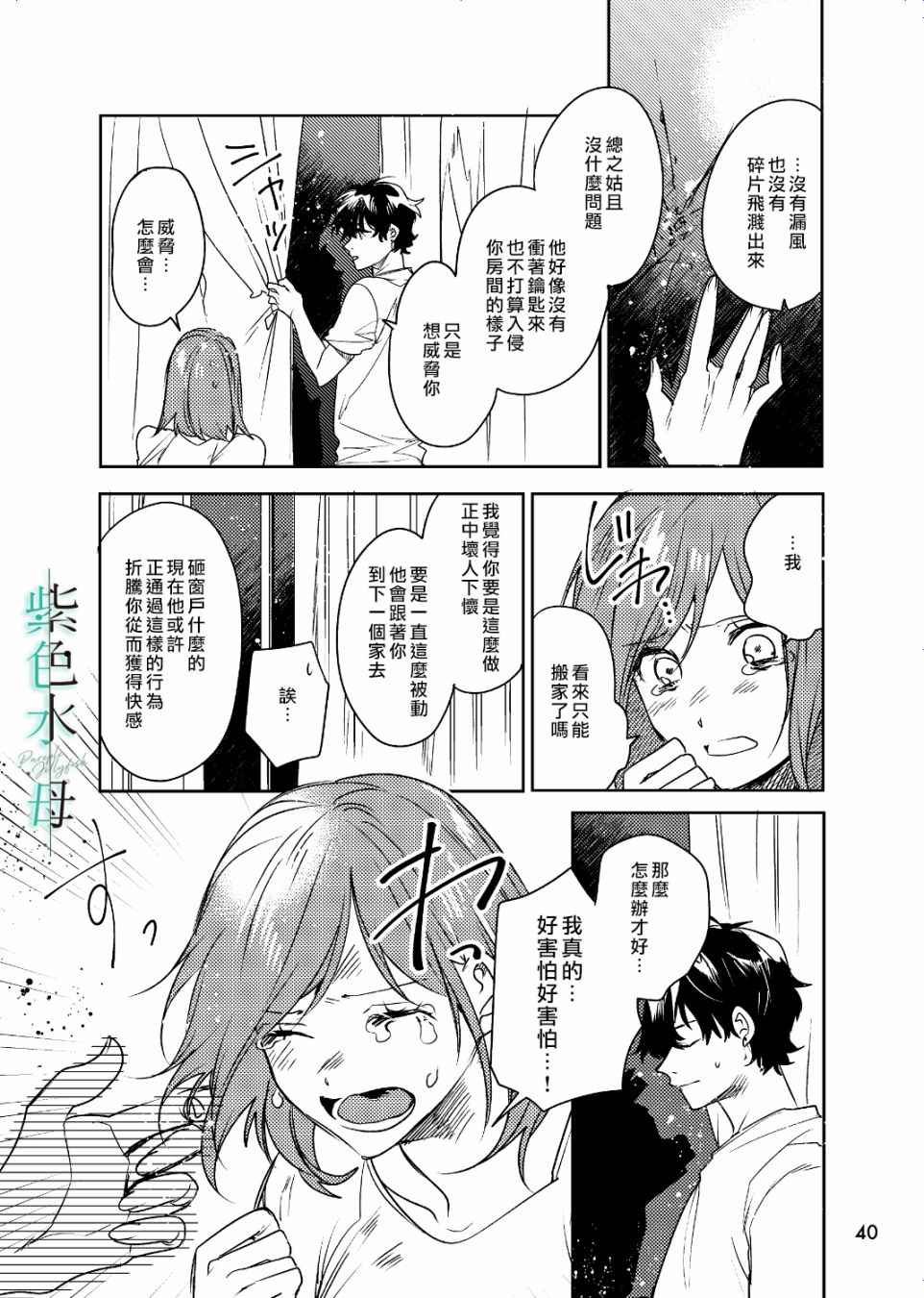 第3话 英雄