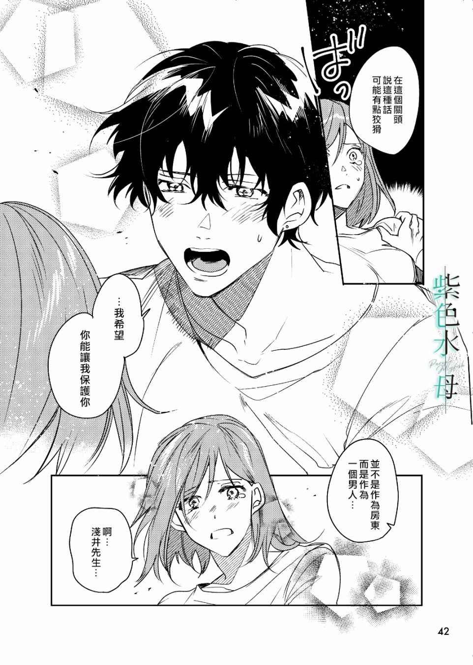 第3话 英雄