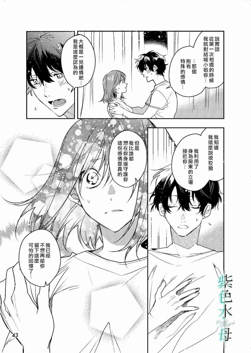 第3话 英雄