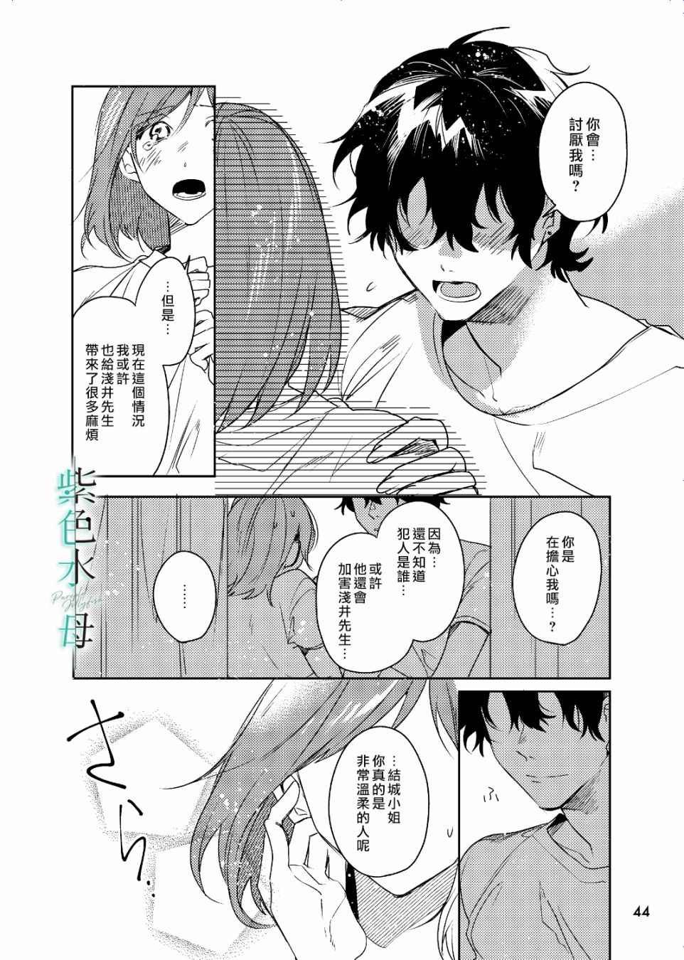 第3话 英雄