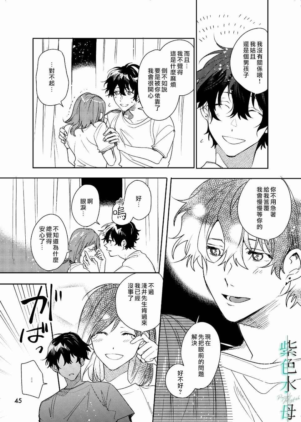第3话 英雄