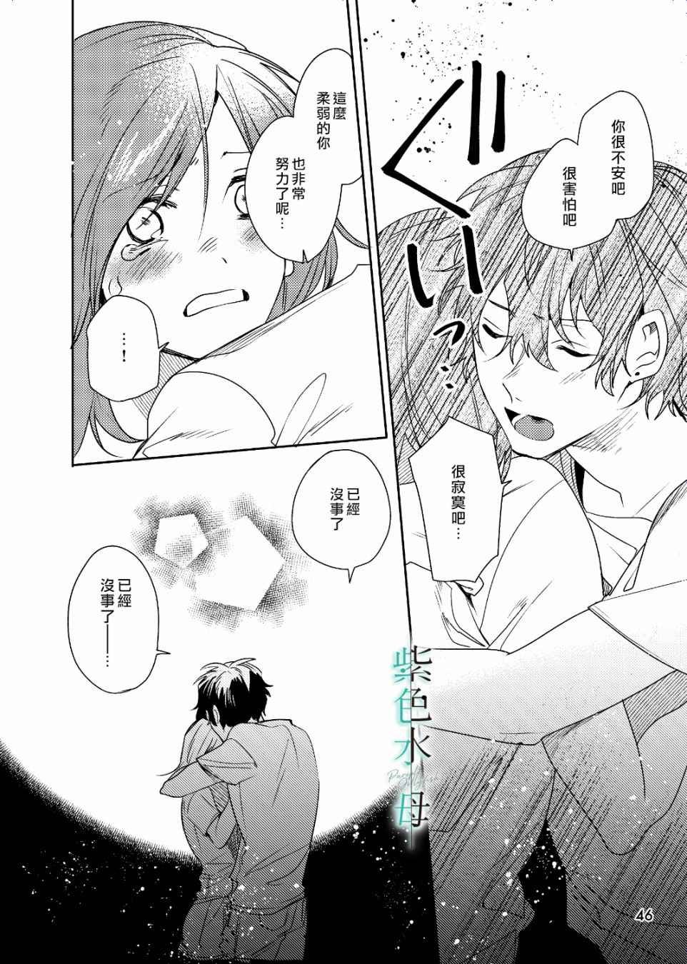 第3话 英雄