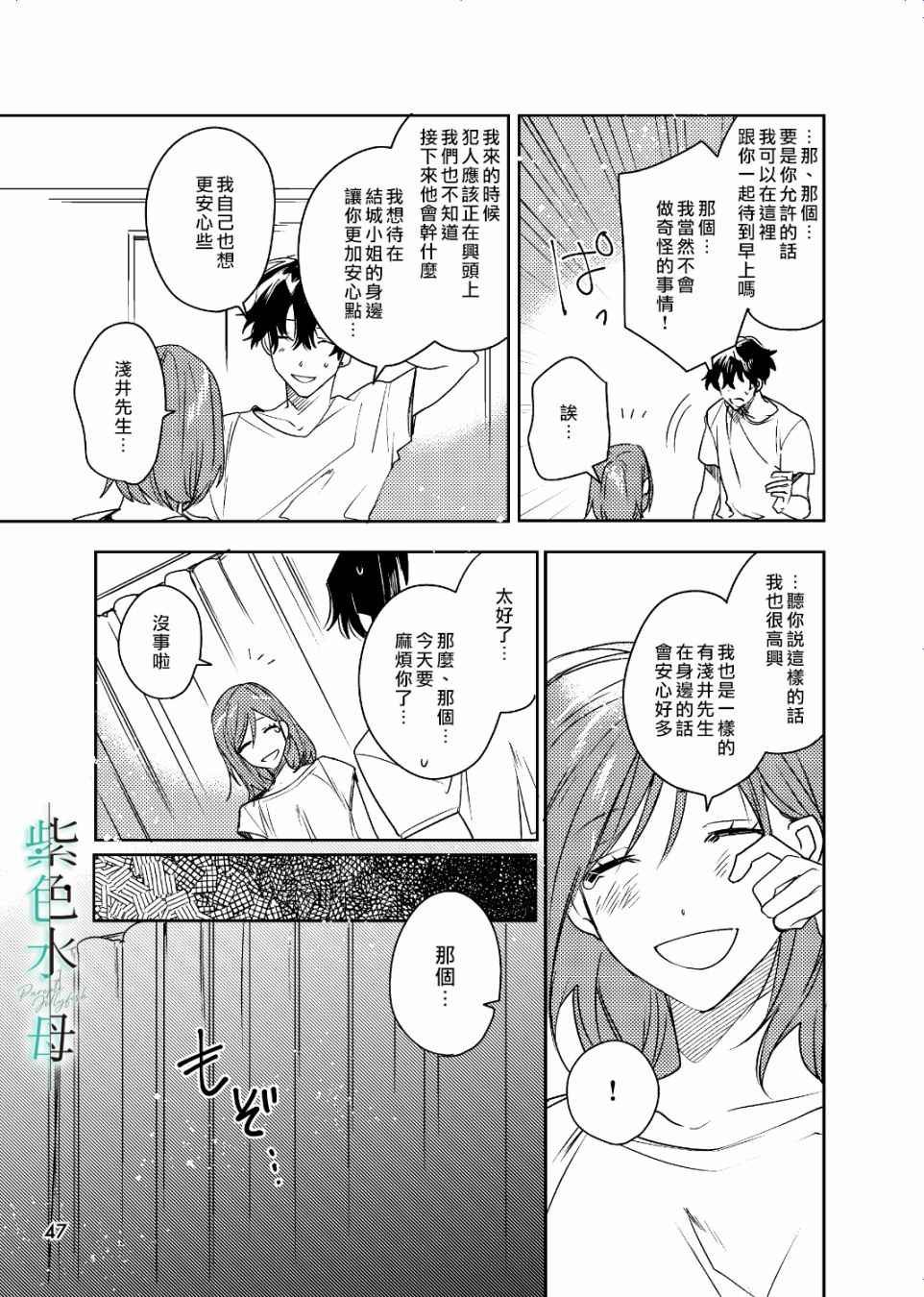 第3话 英雄