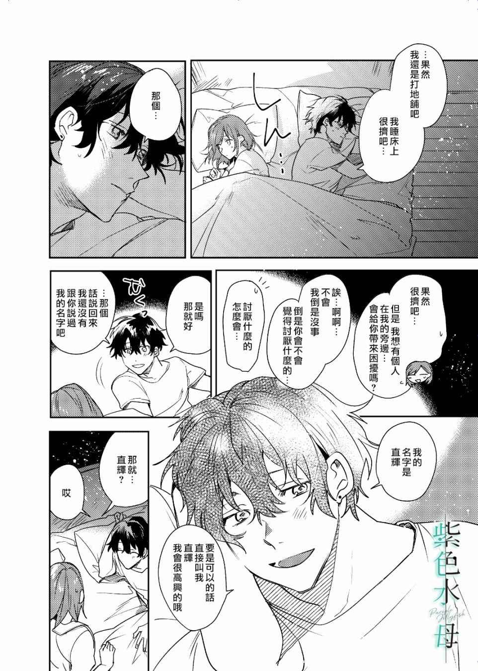 第3话 英雄
