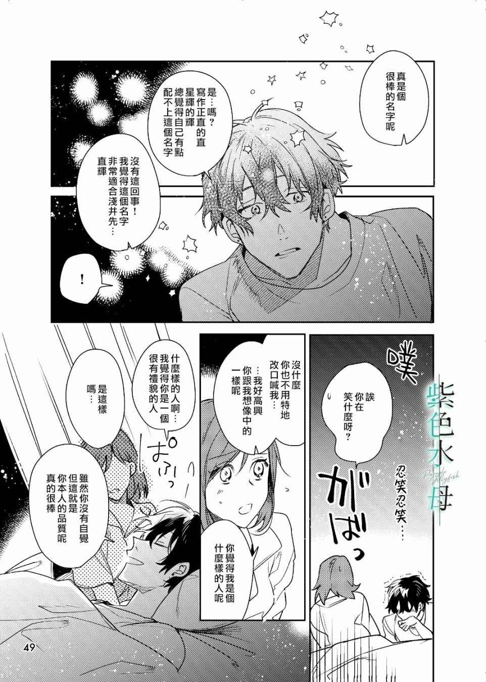 第3话 英雄