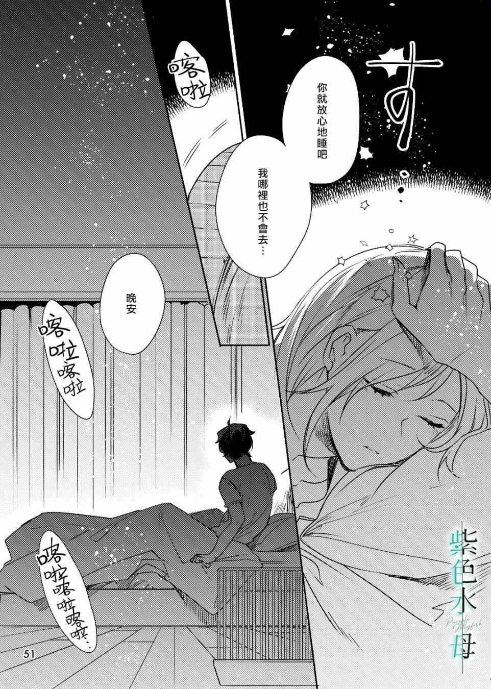 第3话 英雄