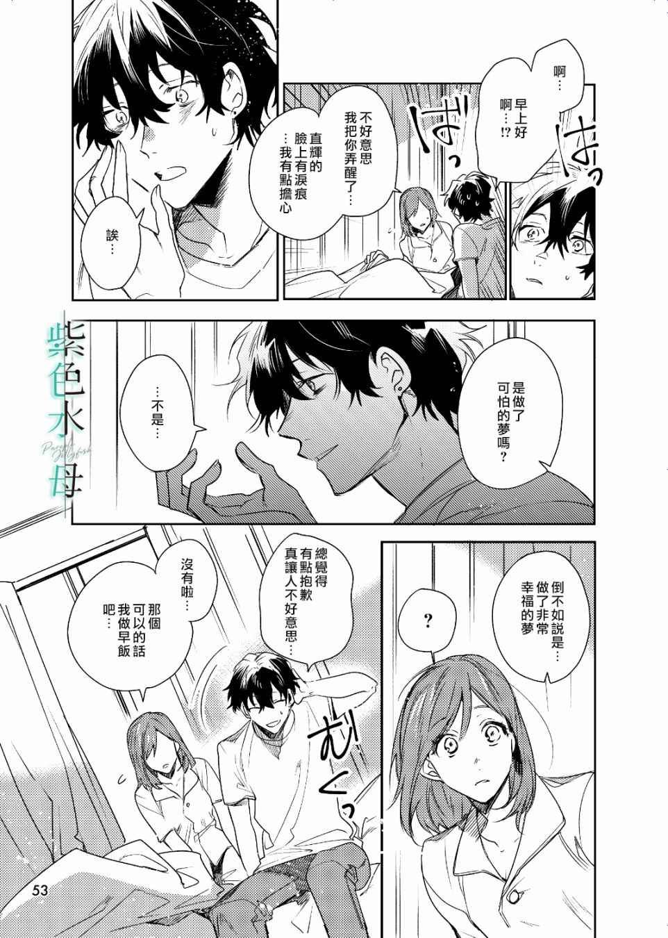 第3话 英雄