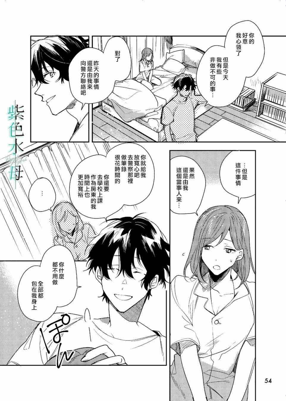 第3话 英雄