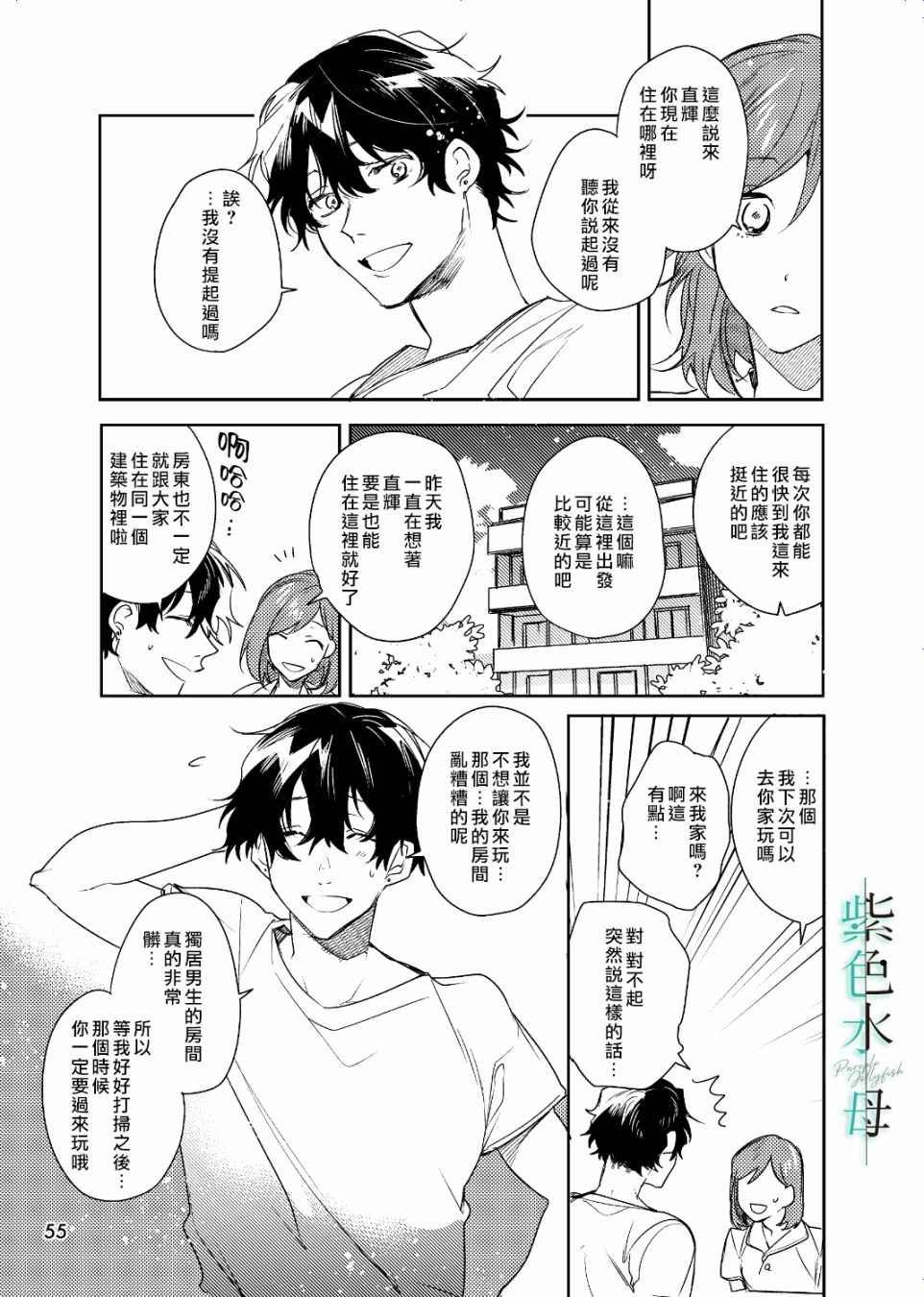 第3话 英雄