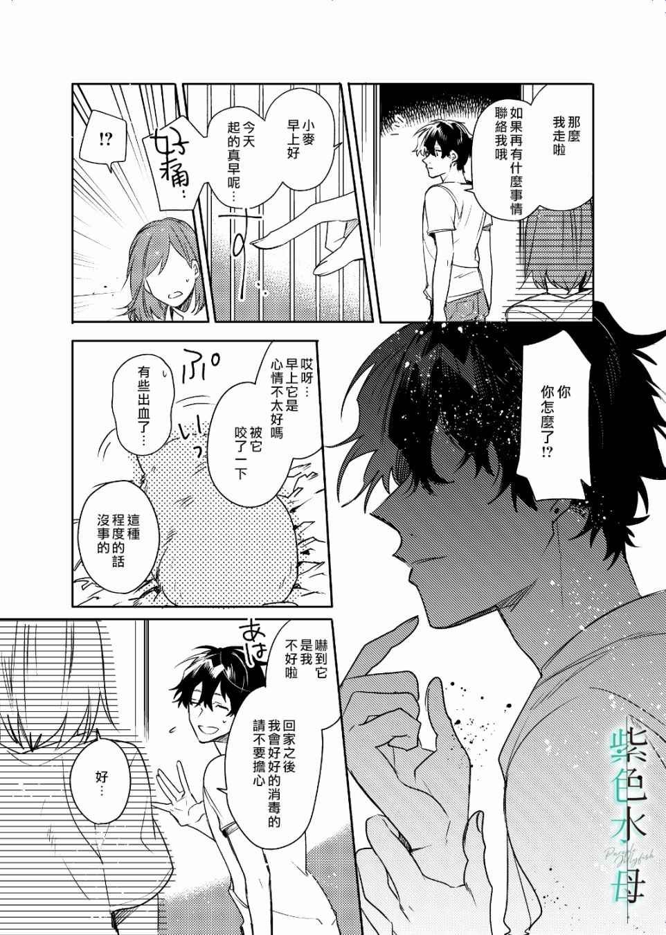 第3话 英雄
