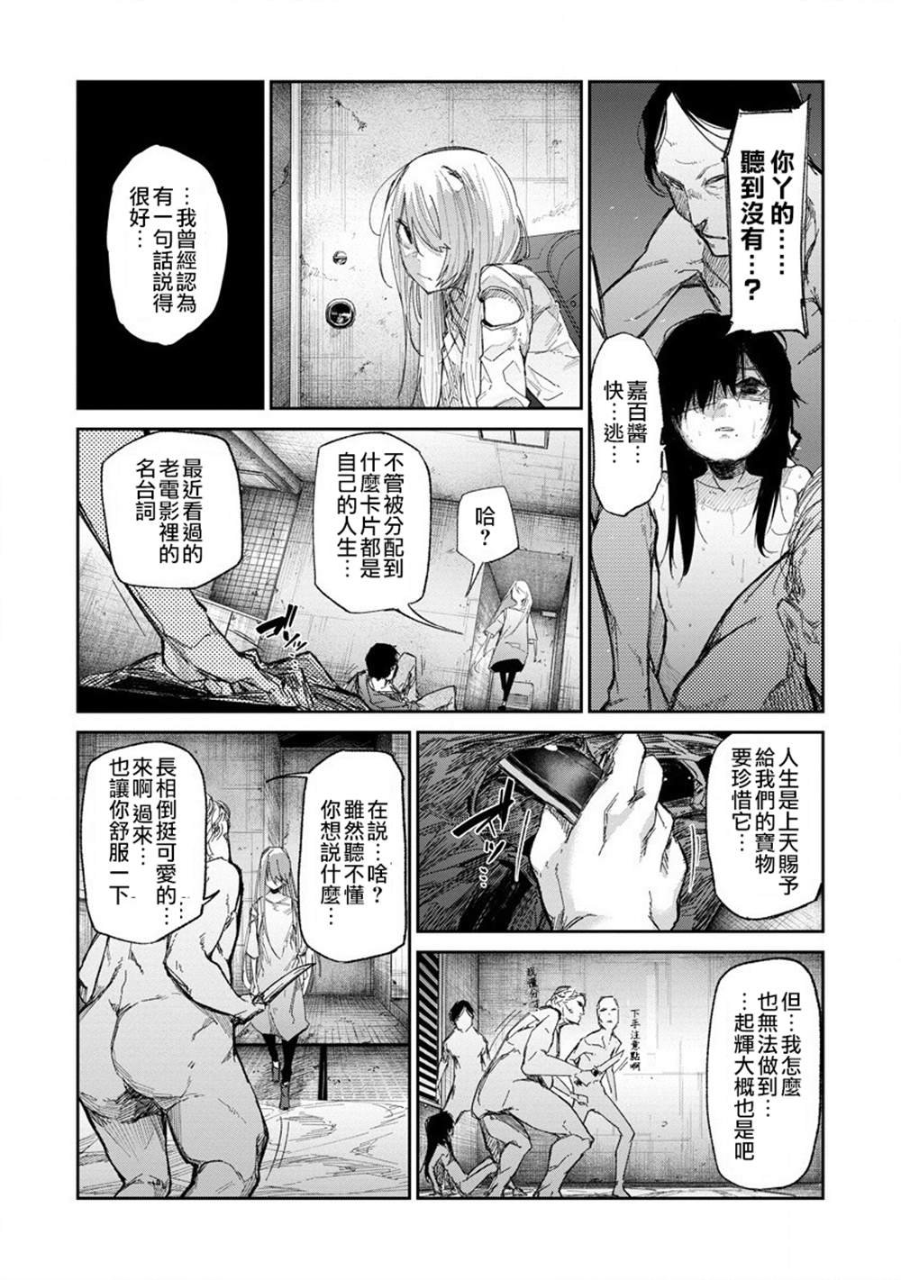 第2话