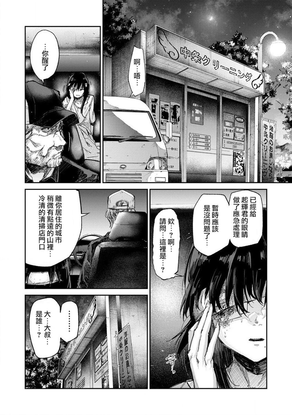 第2话