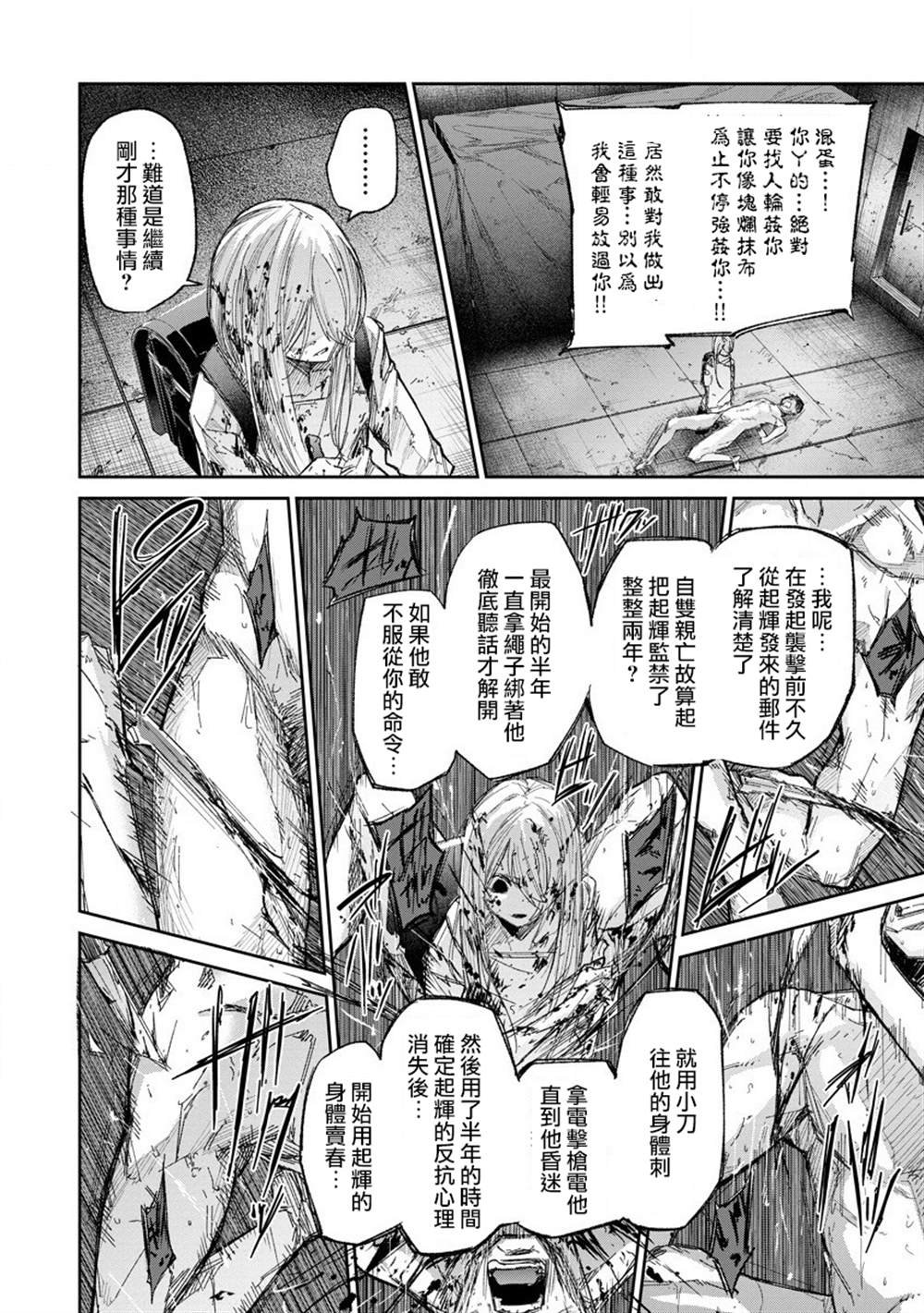 第2话