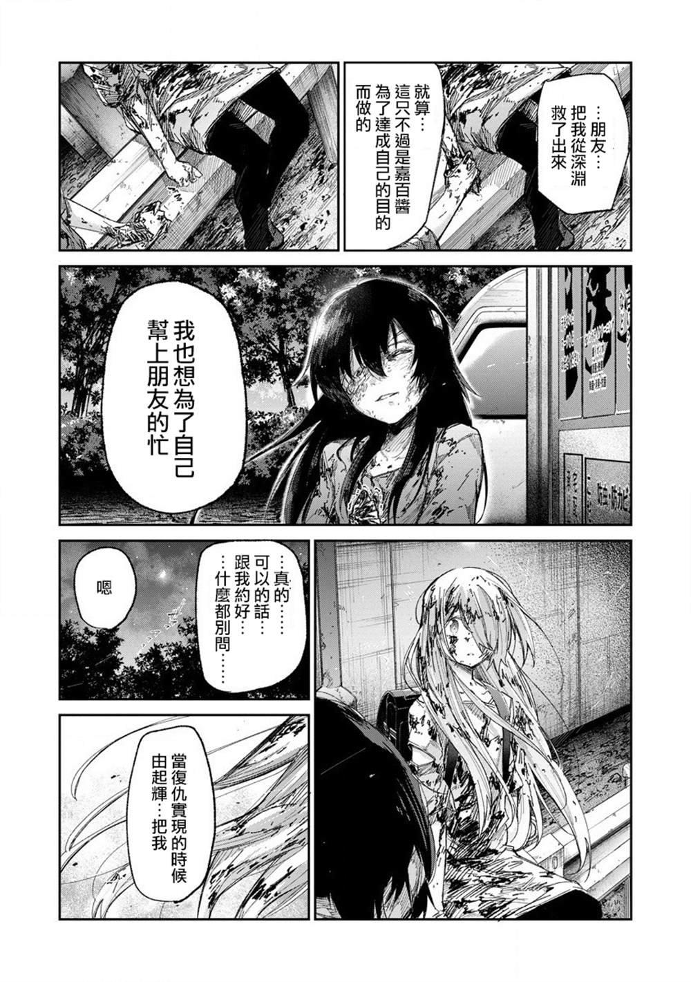 第2话
