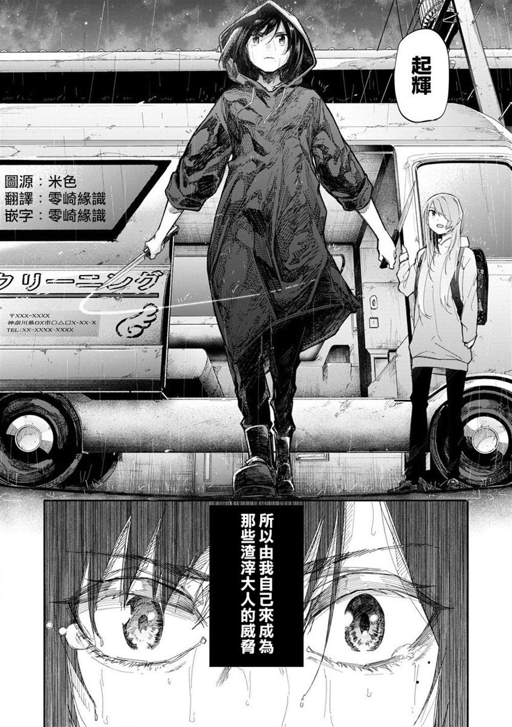 第2话