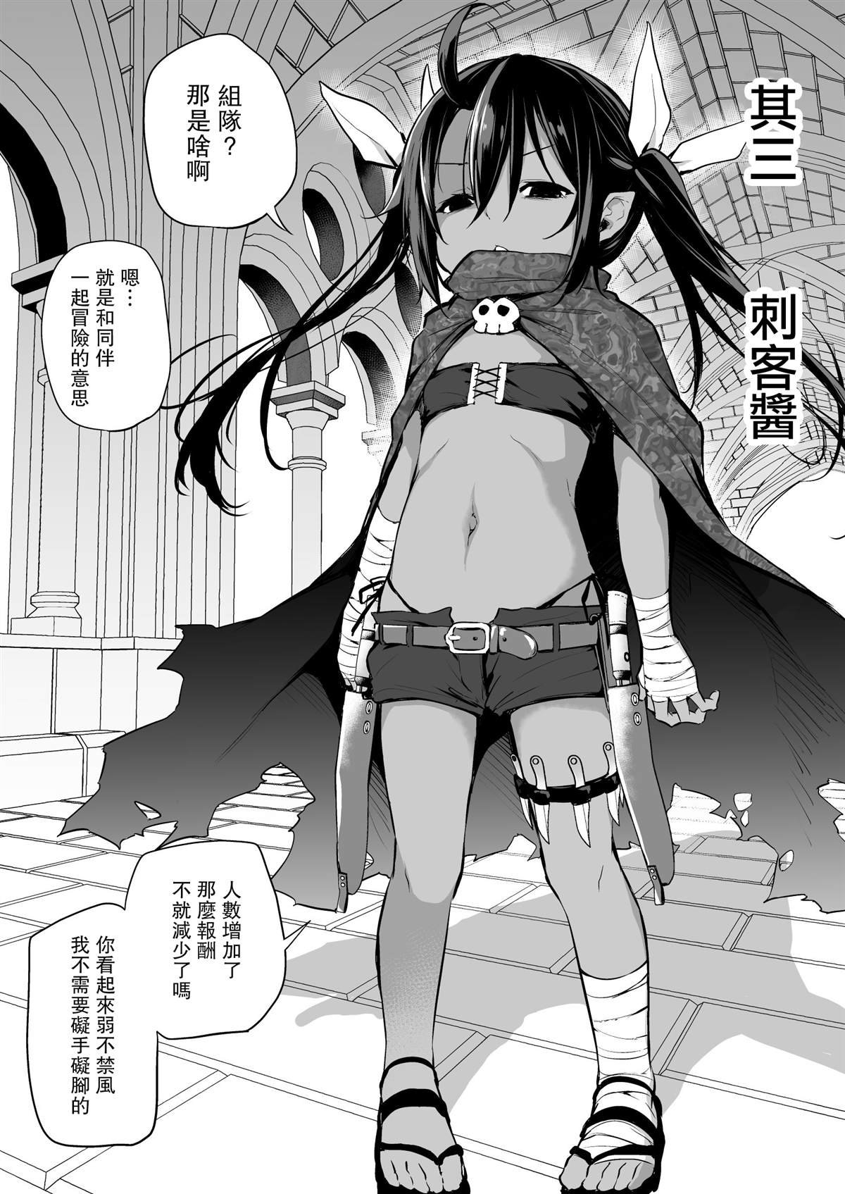 第3话