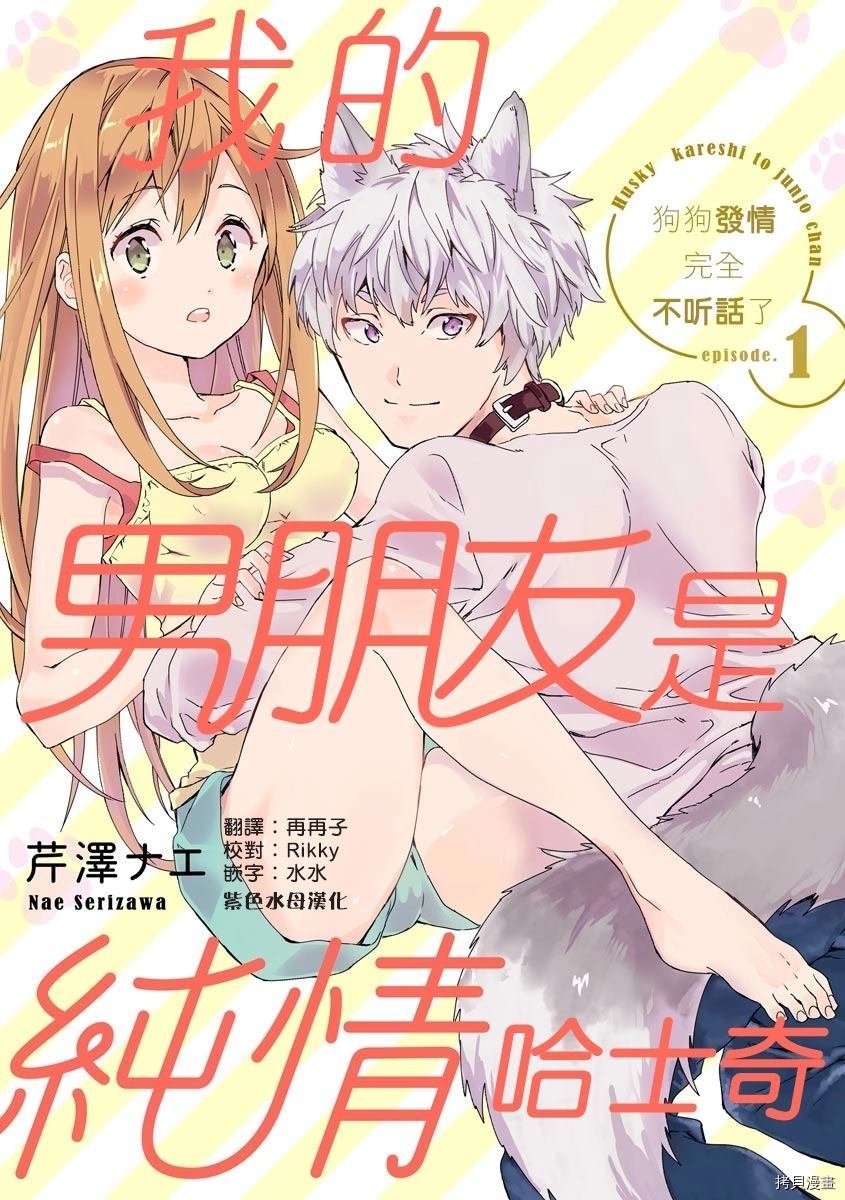 第1话