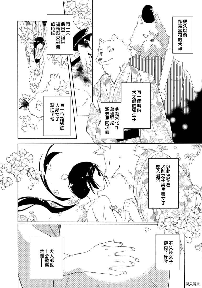 第2话