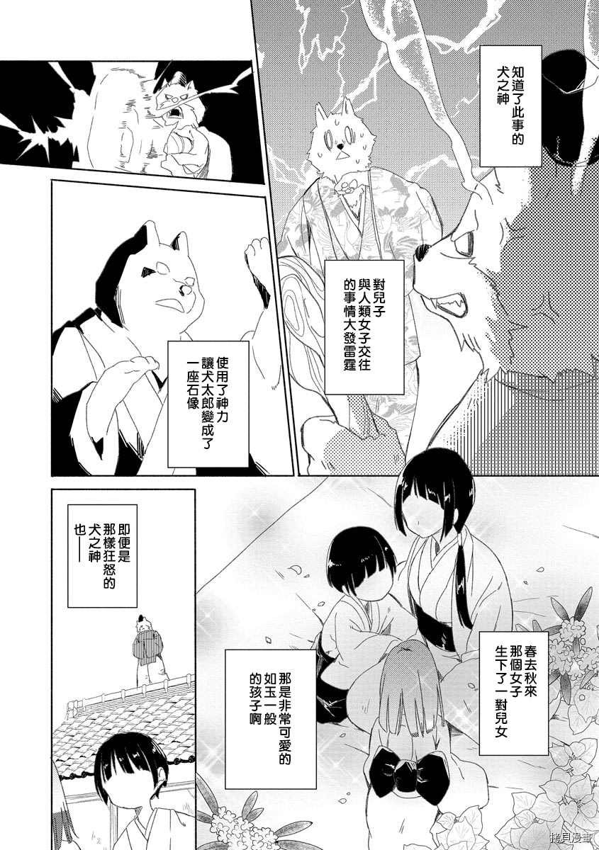 第2话