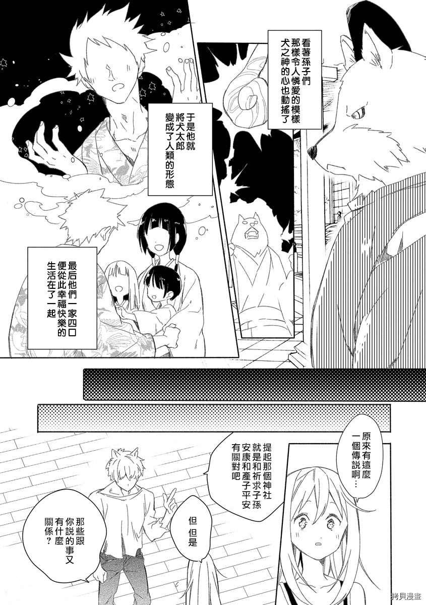第2话