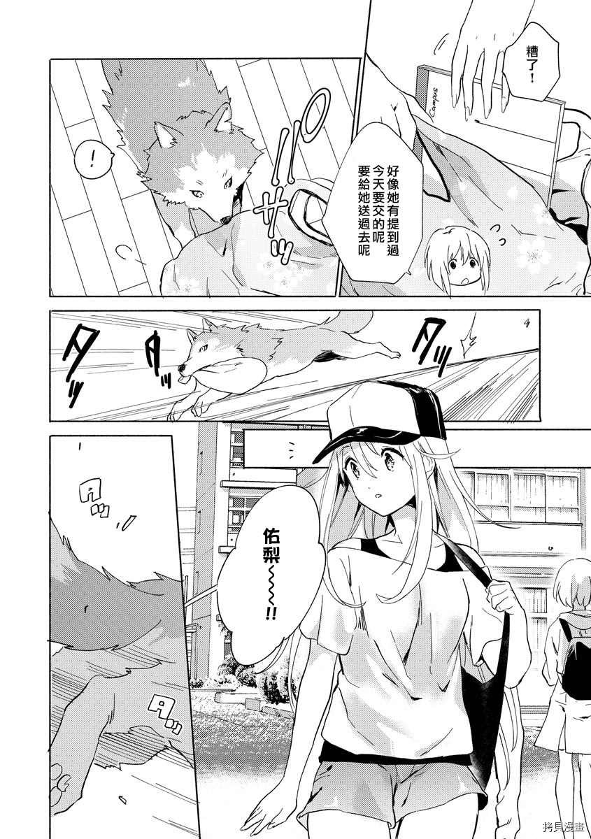 第3话