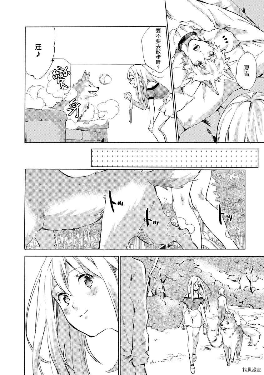 第6话
