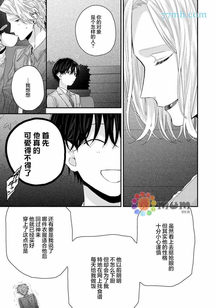 番外