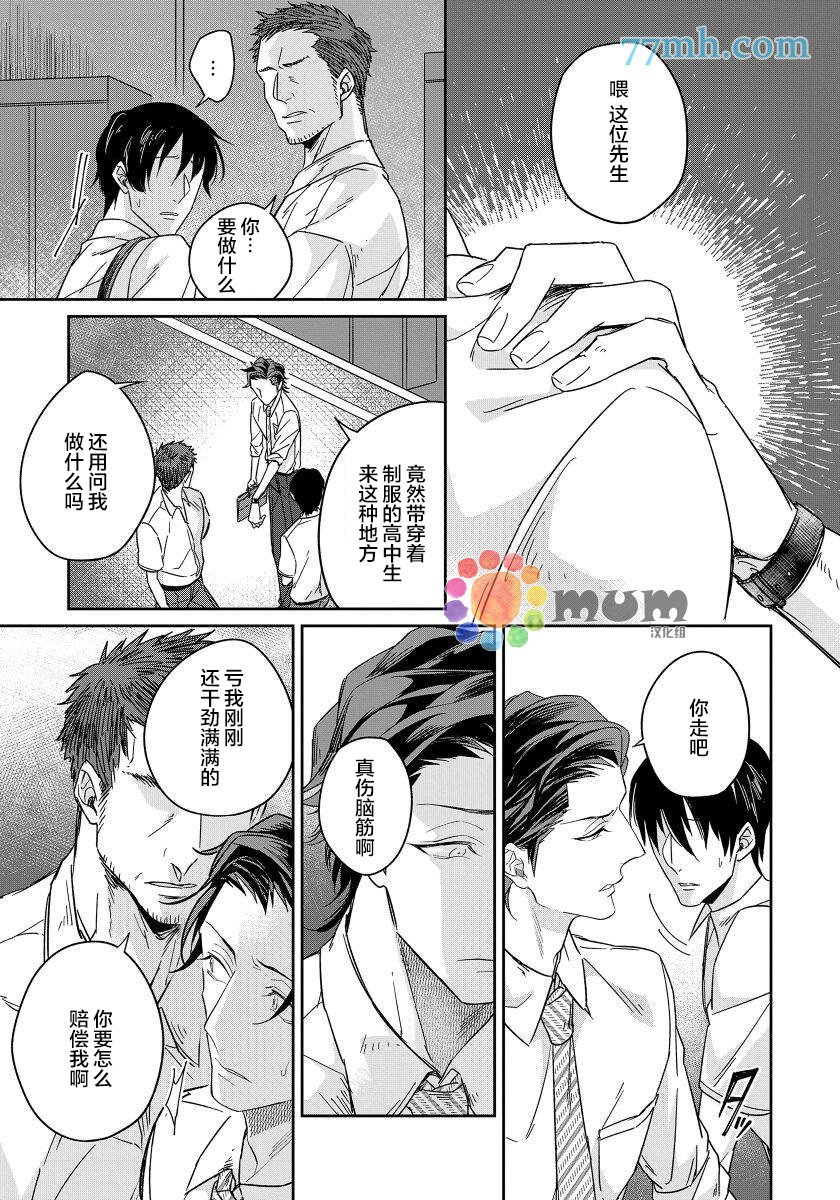 第3话