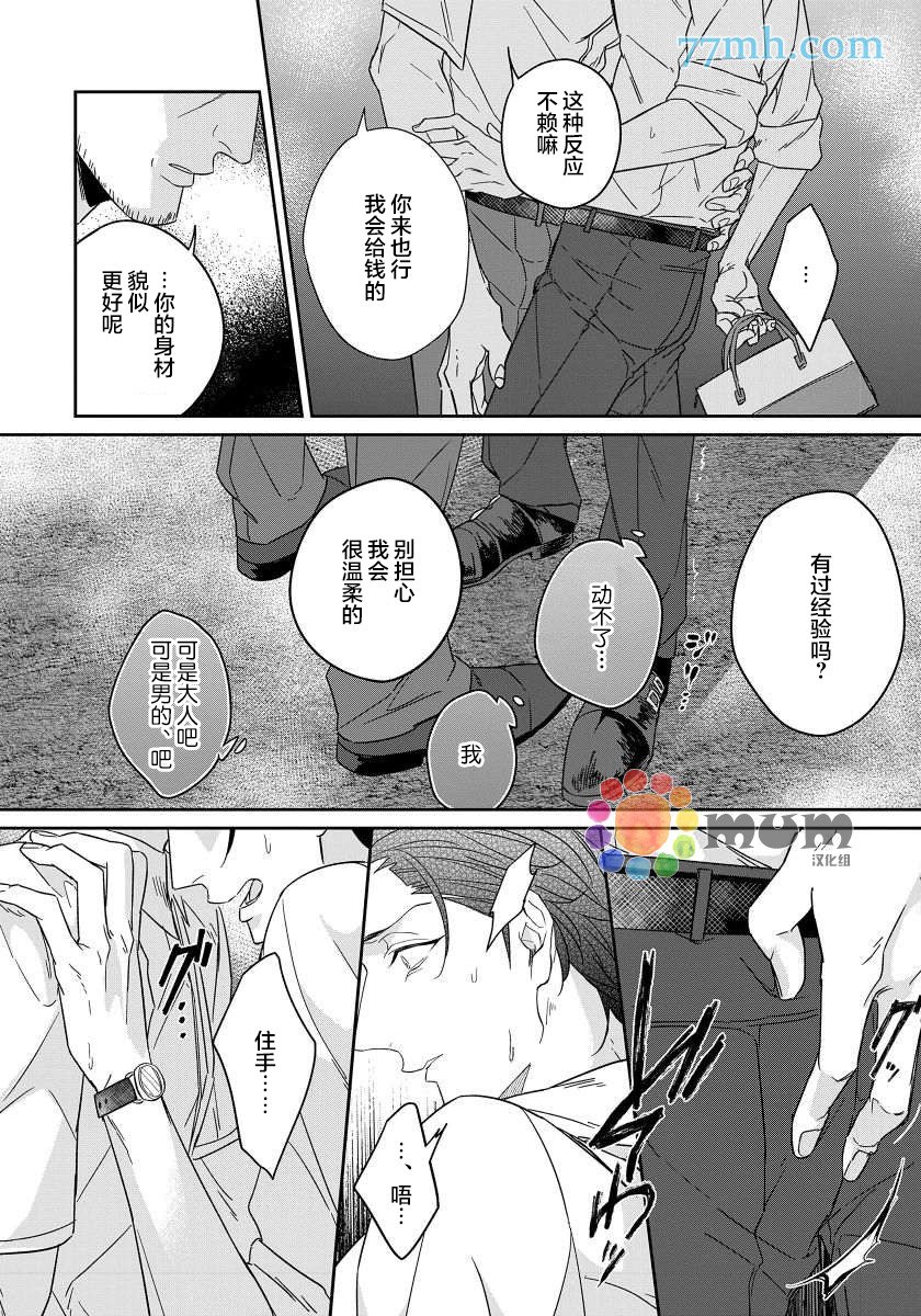 第3话