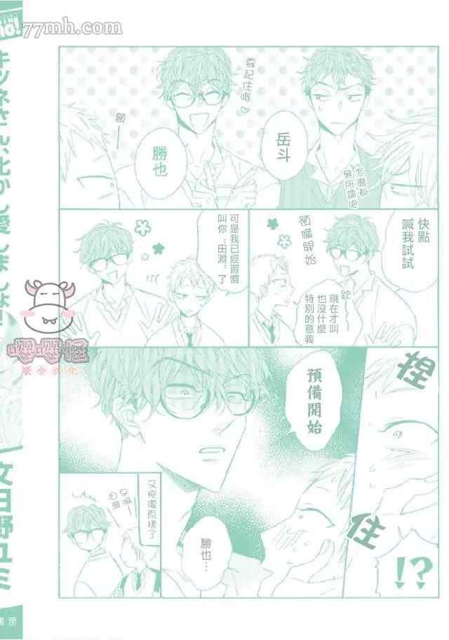 第4话