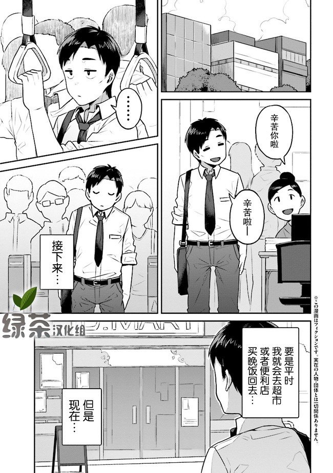 第2话