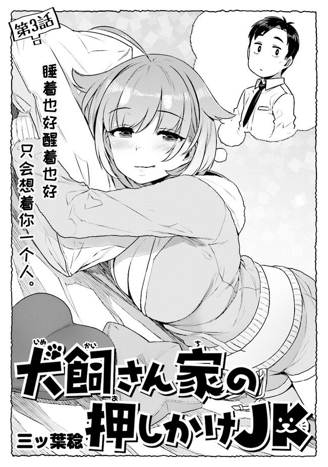 第3话