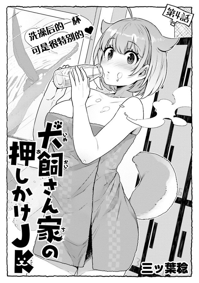 第4话