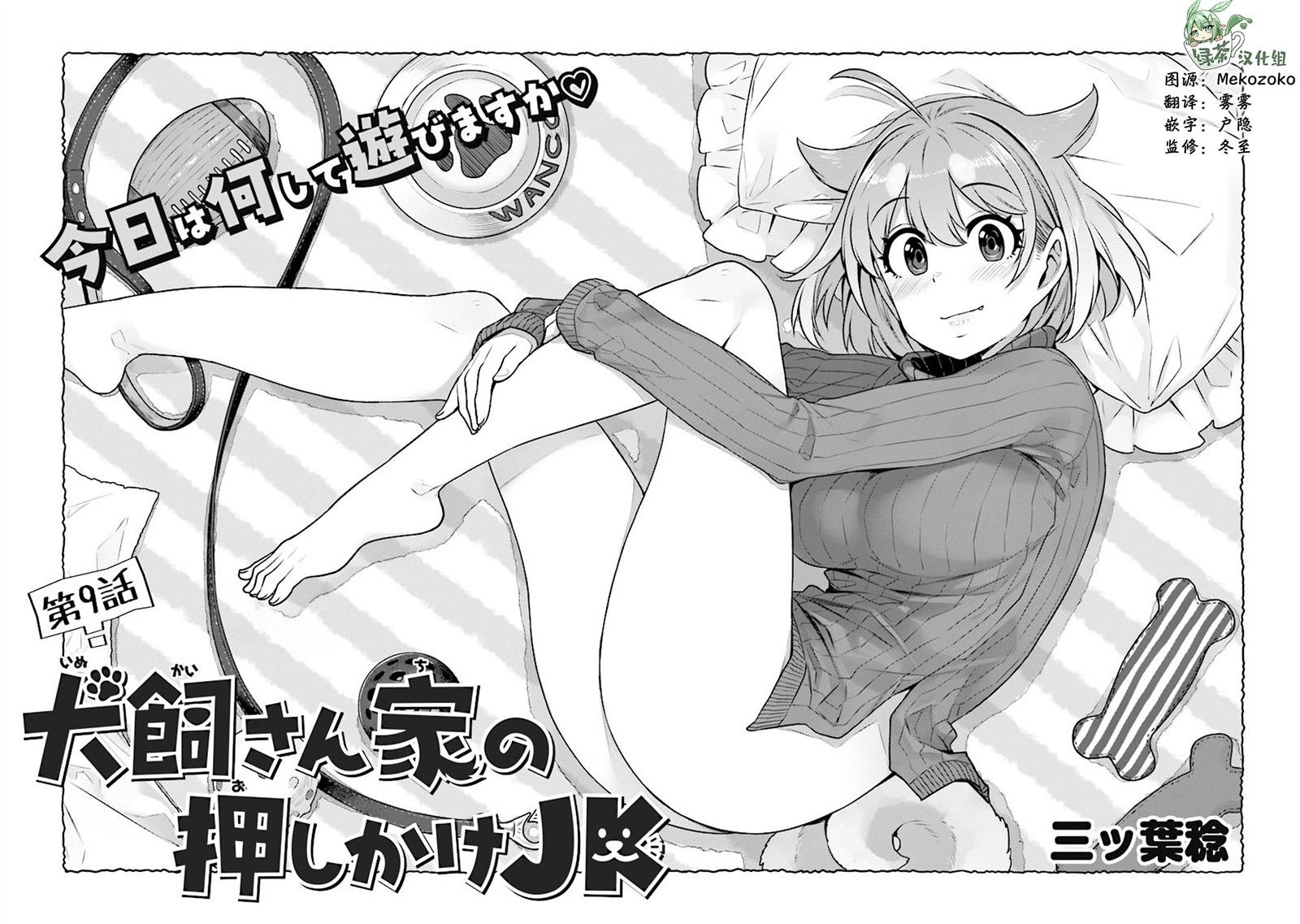 第9话