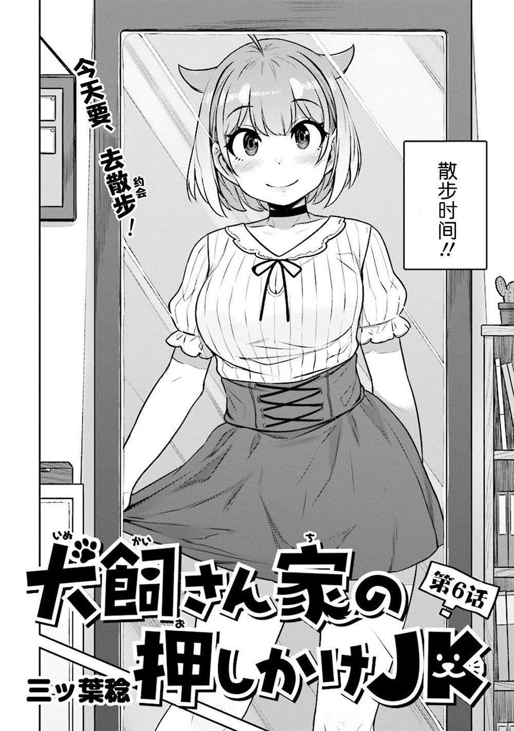第6话